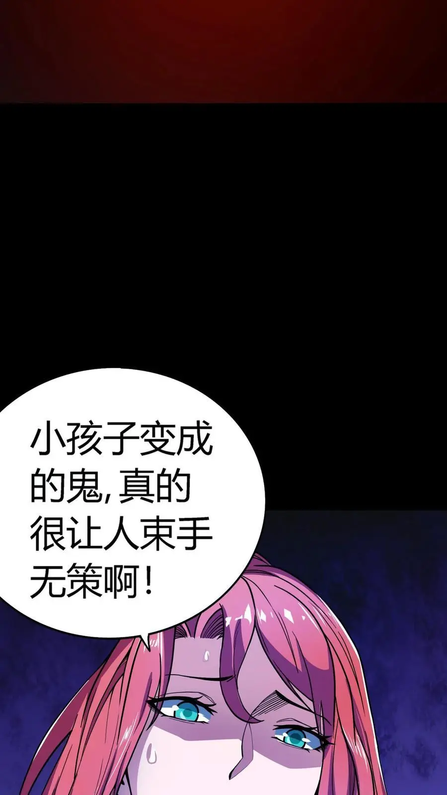 第199话 《朋友》事件 第8页