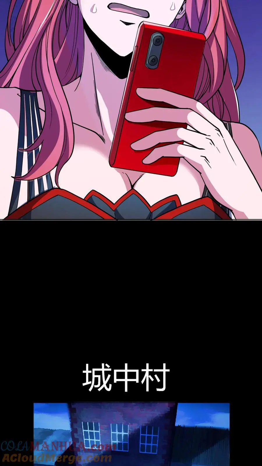 第199话 《朋友》事件 第9页