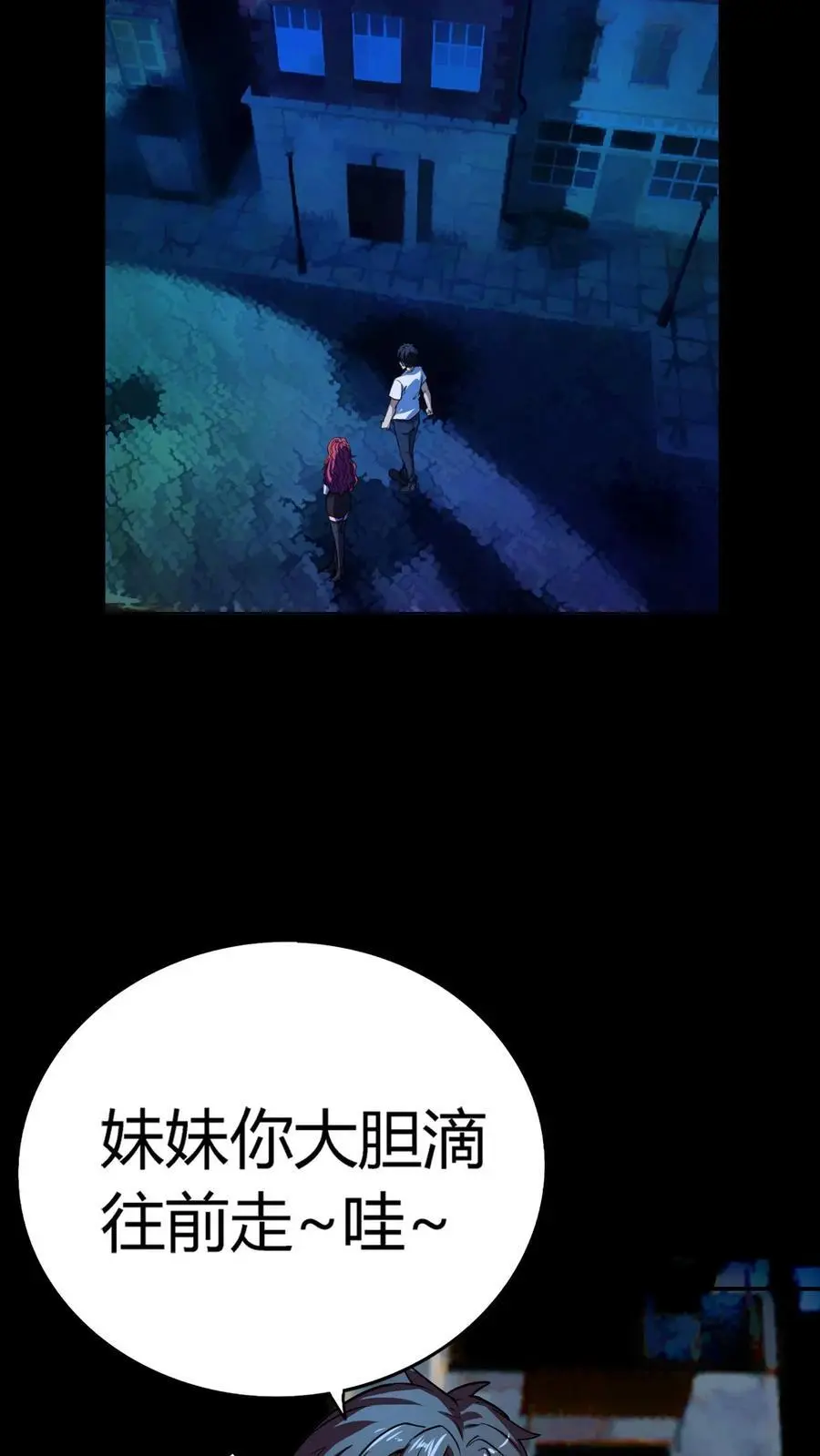 第199话 《朋友》事件 第10页