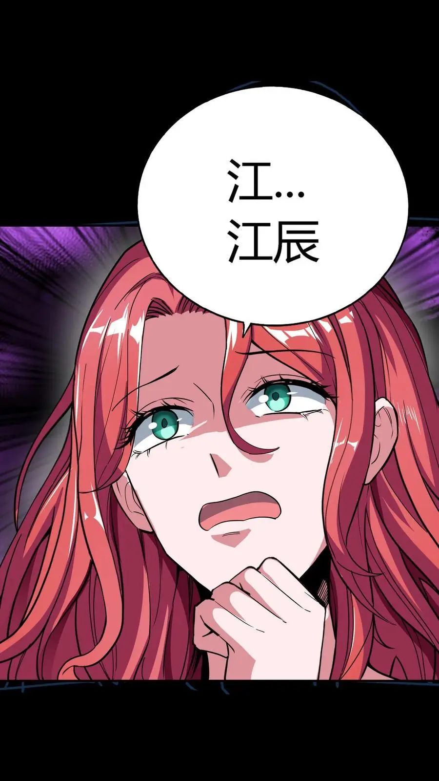第199话 《朋友》事件 第12页