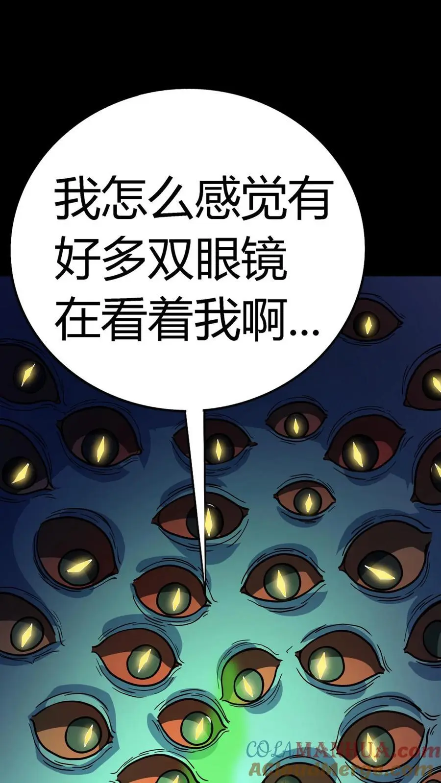 第199话 《朋友》事件 第13页
