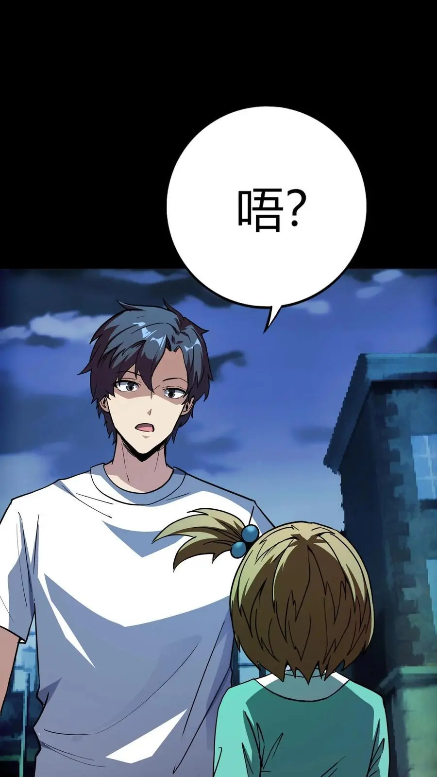 第199话 《朋友》事件 第16页