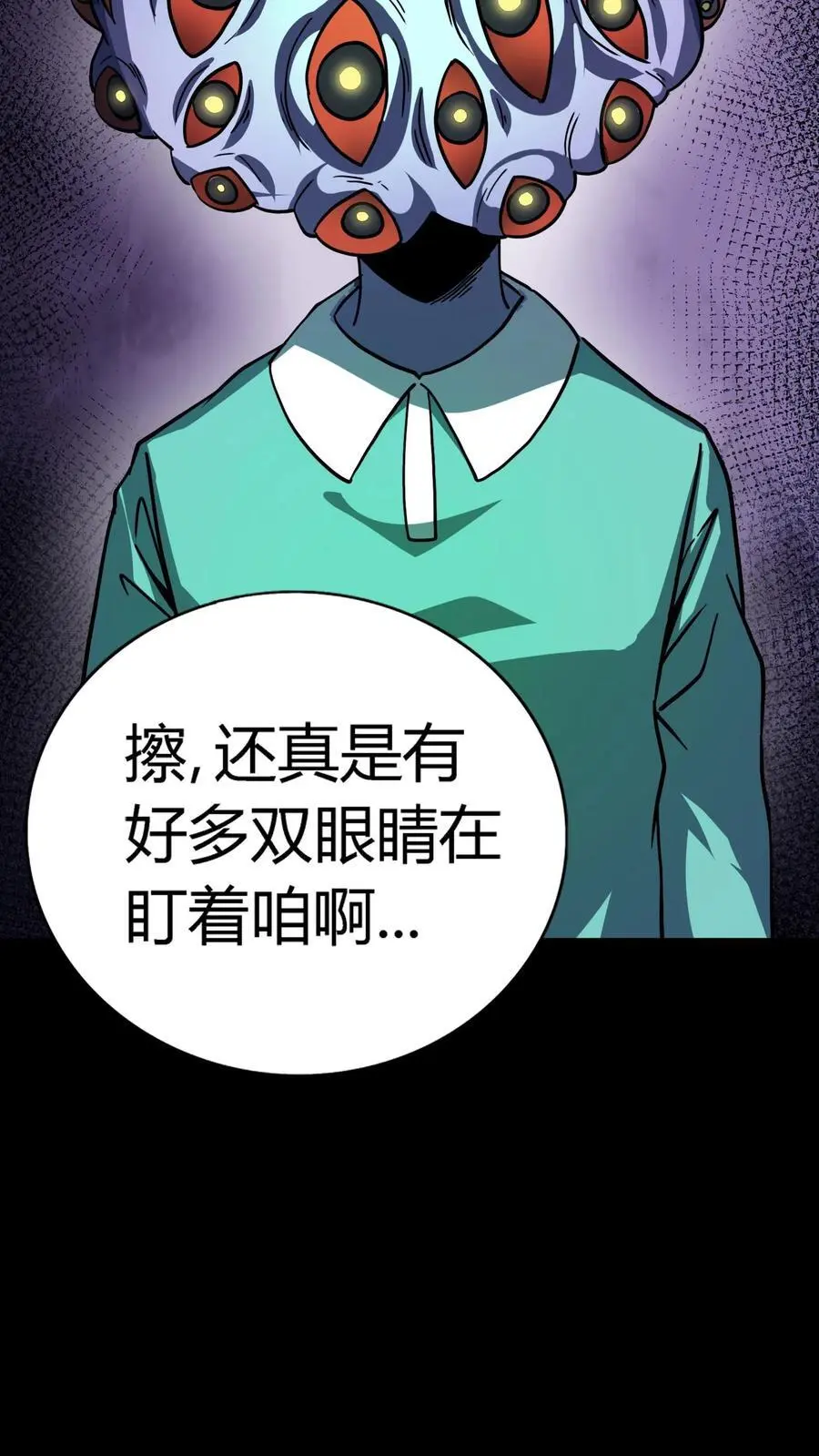 第199话 《朋友》事件 第18页