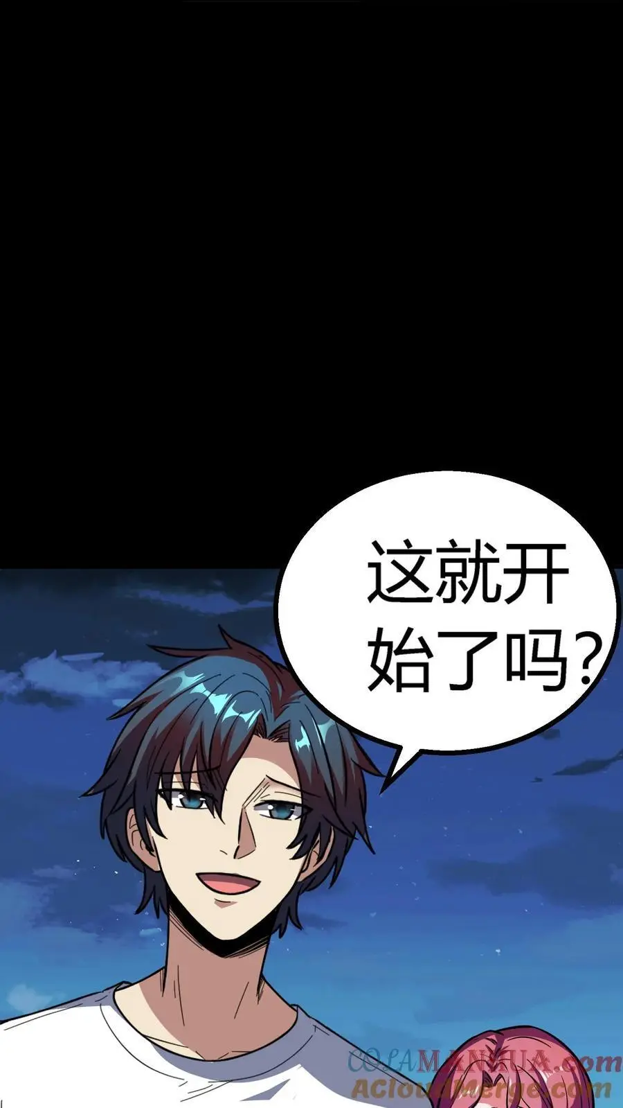 第199话 《朋友》事件 第23页