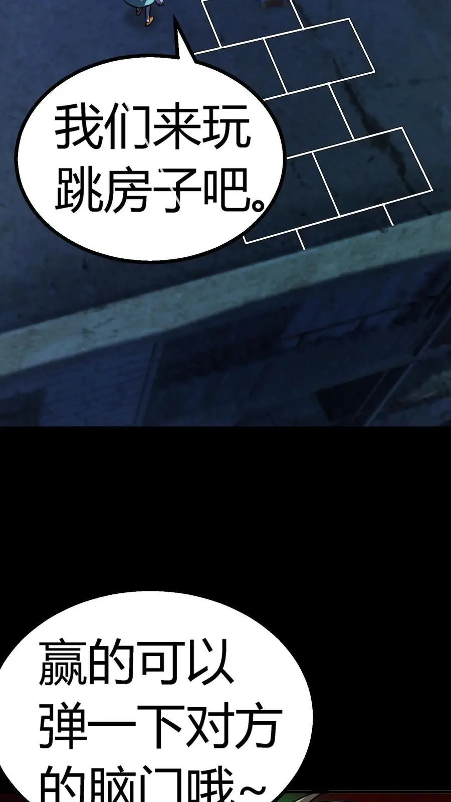 第199话 《朋友》事件 第26页