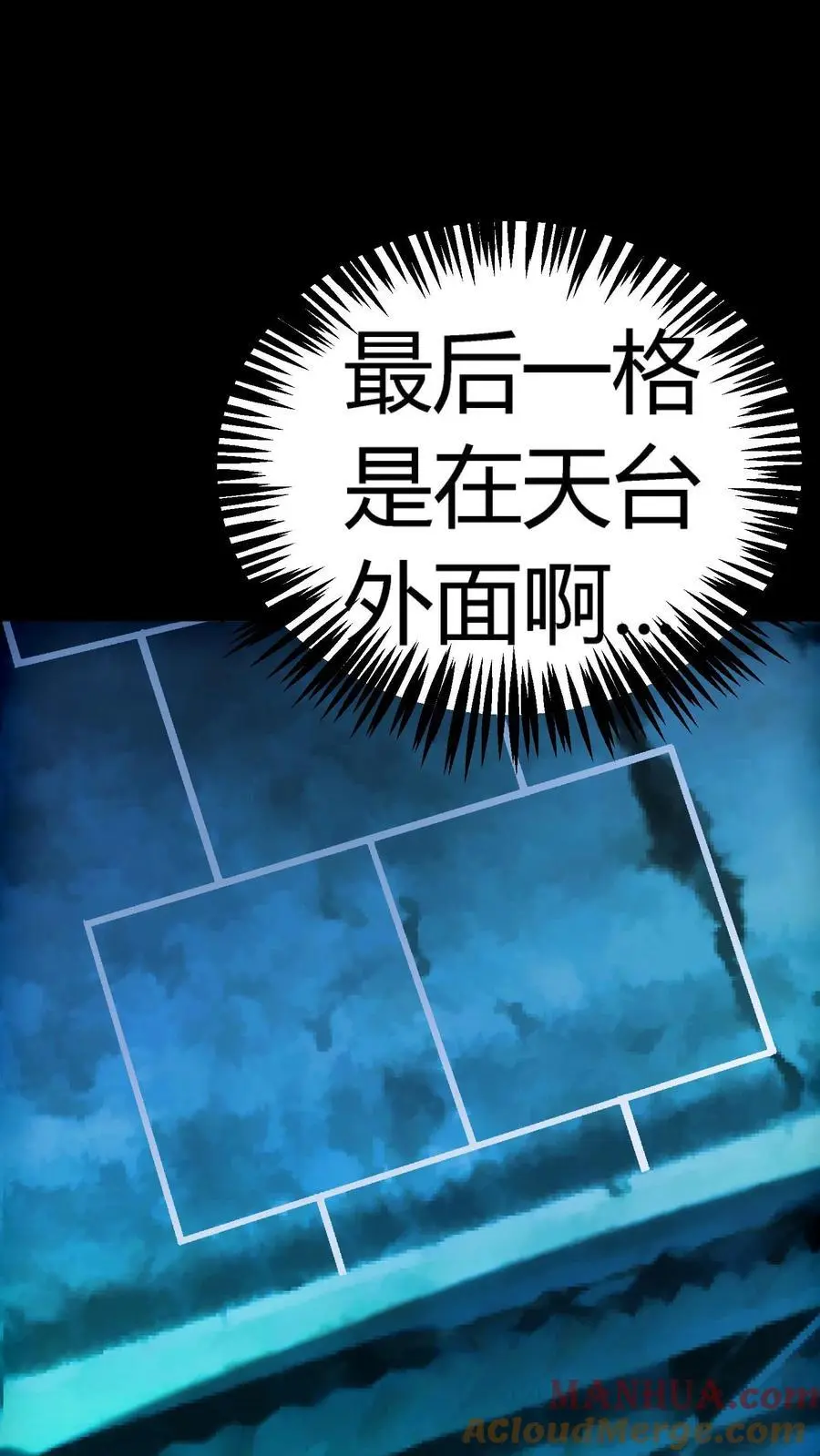第199话 《朋友》事件 第29页