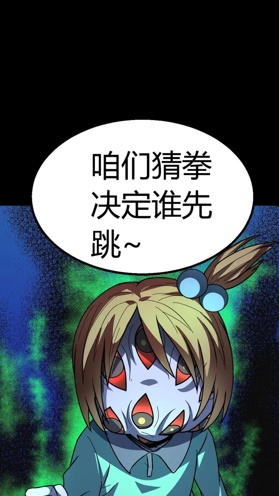 第199话 《朋友》事件 第32页