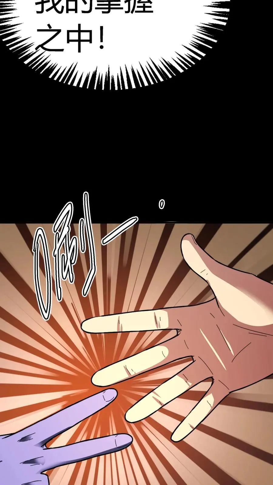 第199话 《朋友》事件 第36页