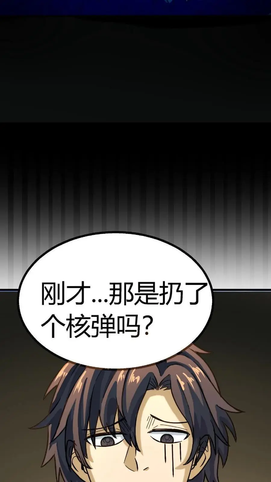 第198话 恐怖实力！震慑九州！ 第6页