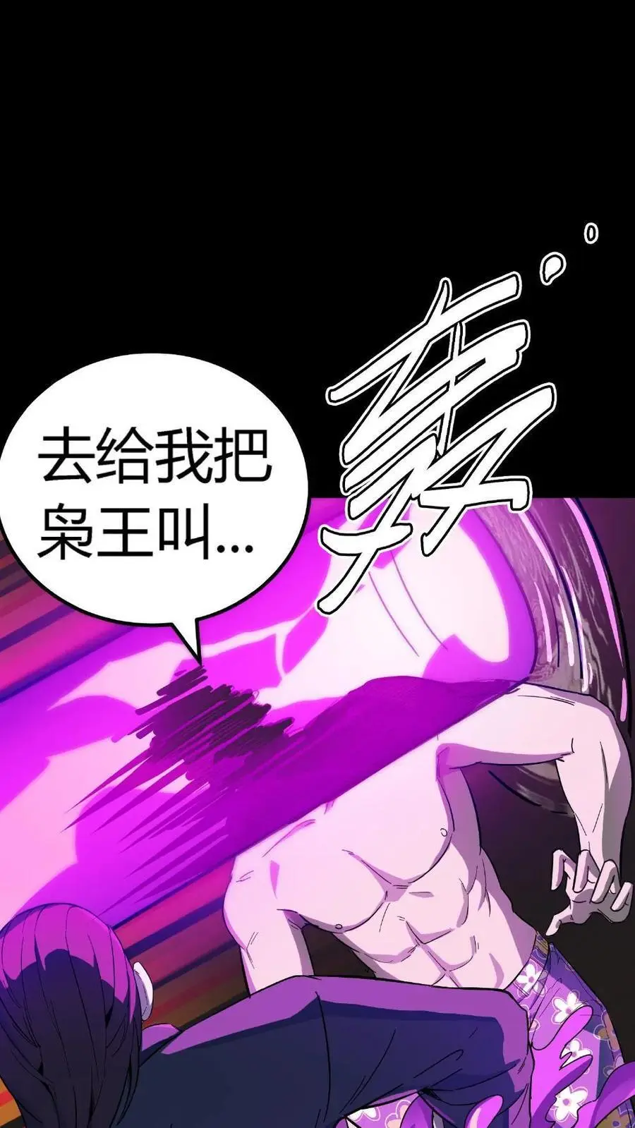 第198话 恐怖实力！震慑九州！ 第12页