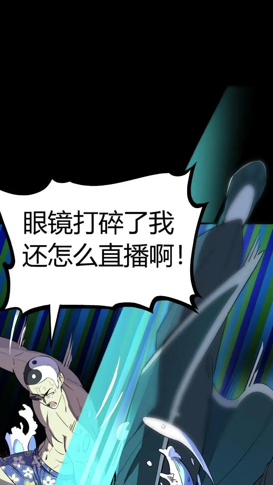 第198话 恐怖实力！震慑九州！ 第16页