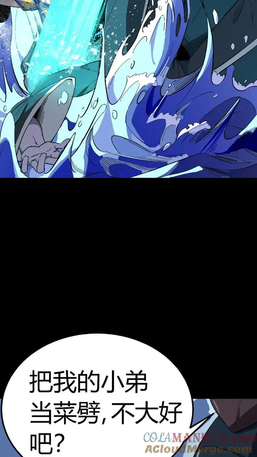第198话 恐怖实力！震慑九州！ 第17页
