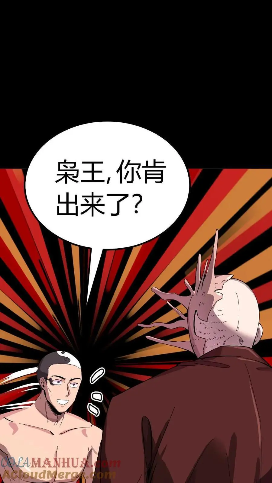 第198话 恐怖实力！震慑九州！ 第19页