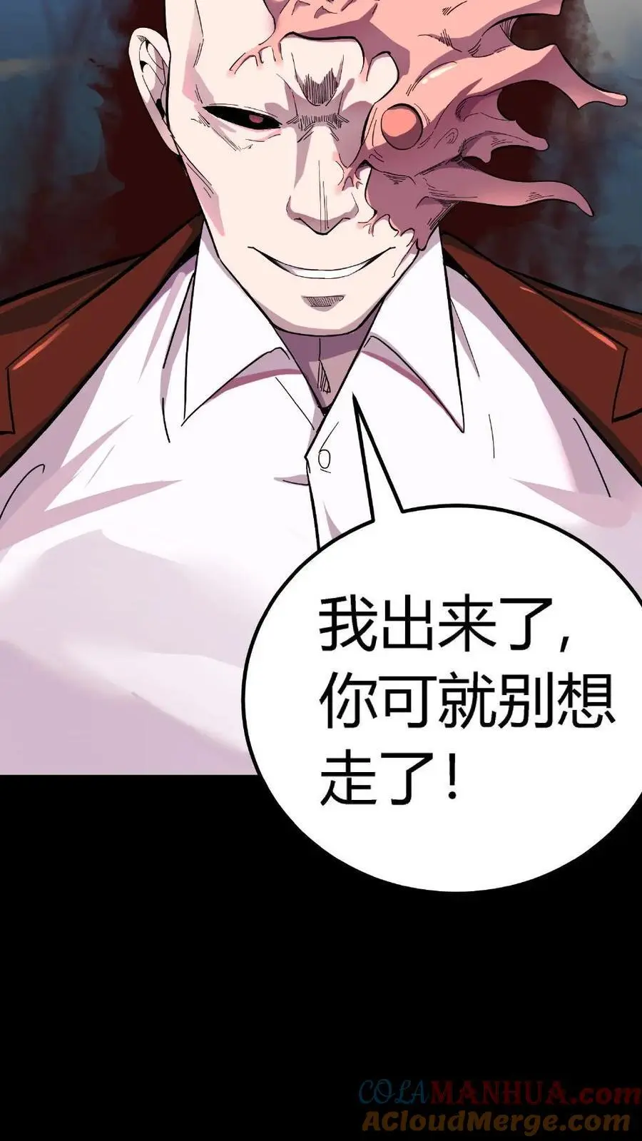 第198话 恐怖实力！震慑九州！ 第21页