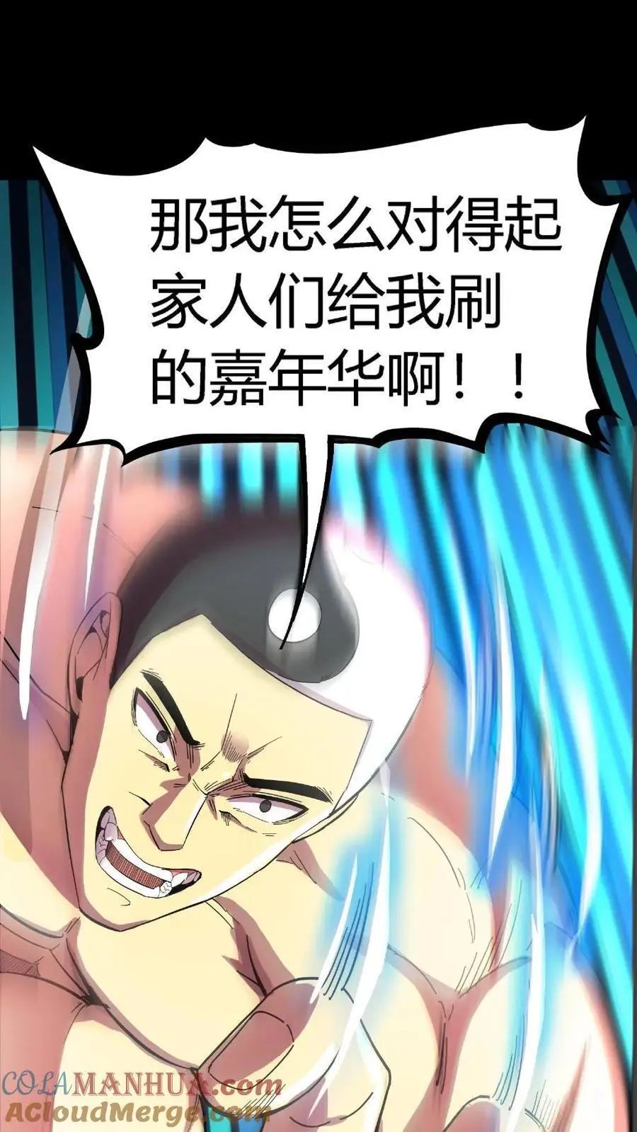 第198话 恐怖实力！震慑九州！ 第23页