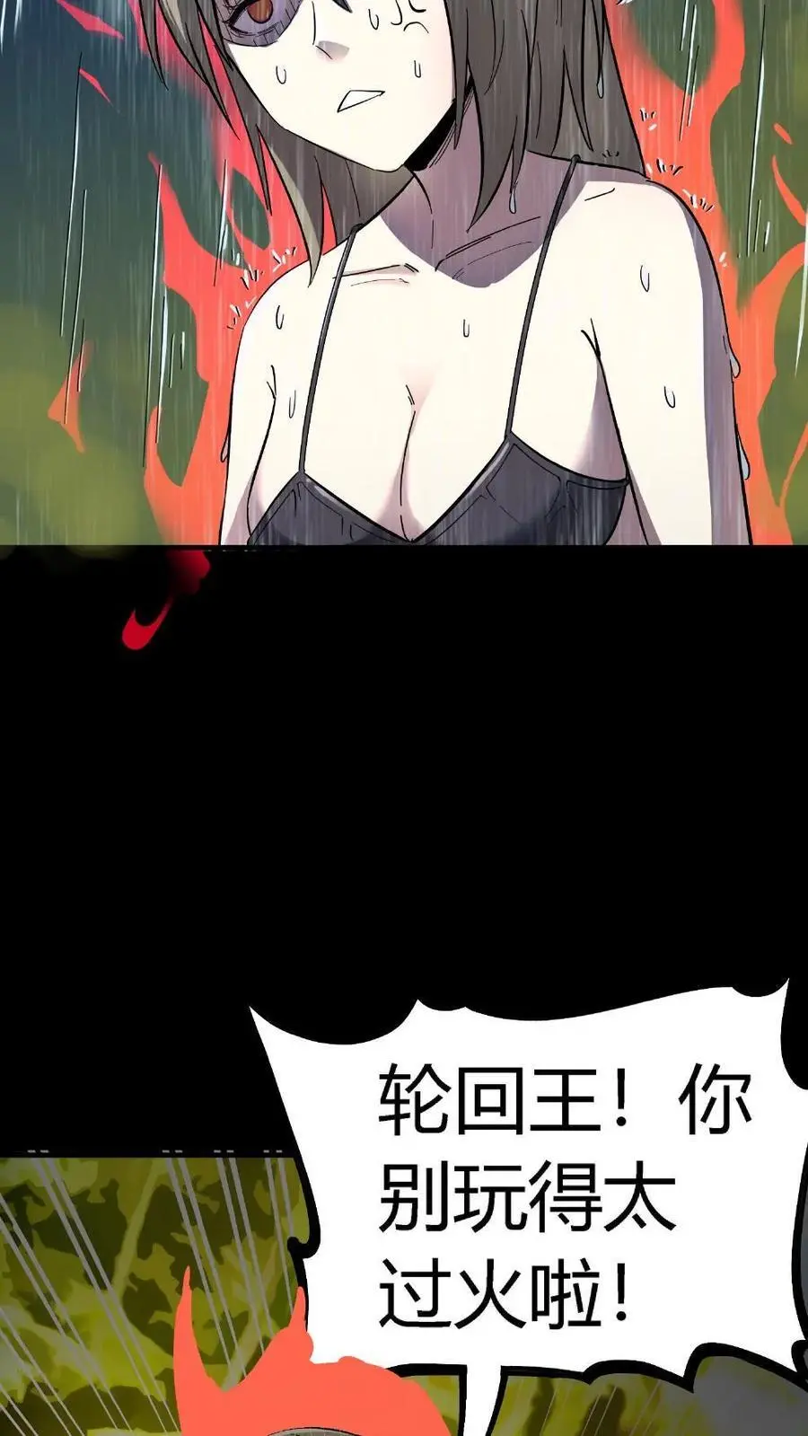 第198话 恐怖实力！震慑九州！ 第30页