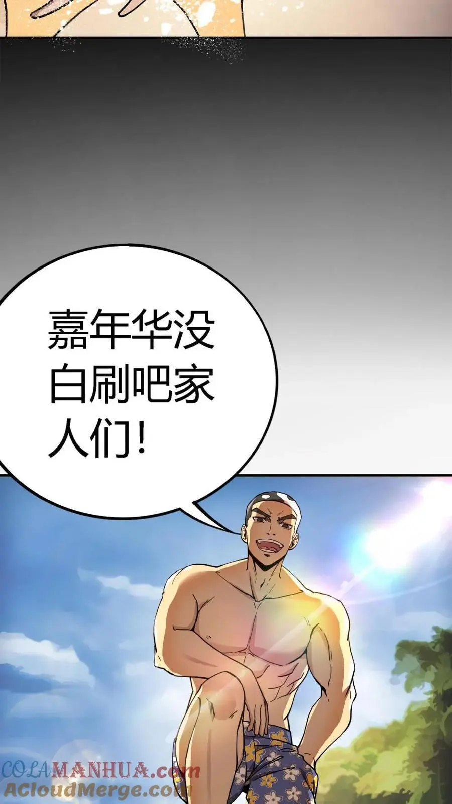 第198话 恐怖实力！震慑九州！ 第33页