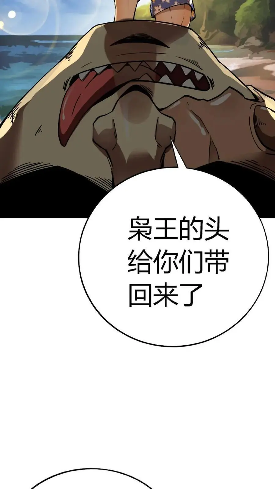 第198话 恐怖实力！震慑九州！ 第34页