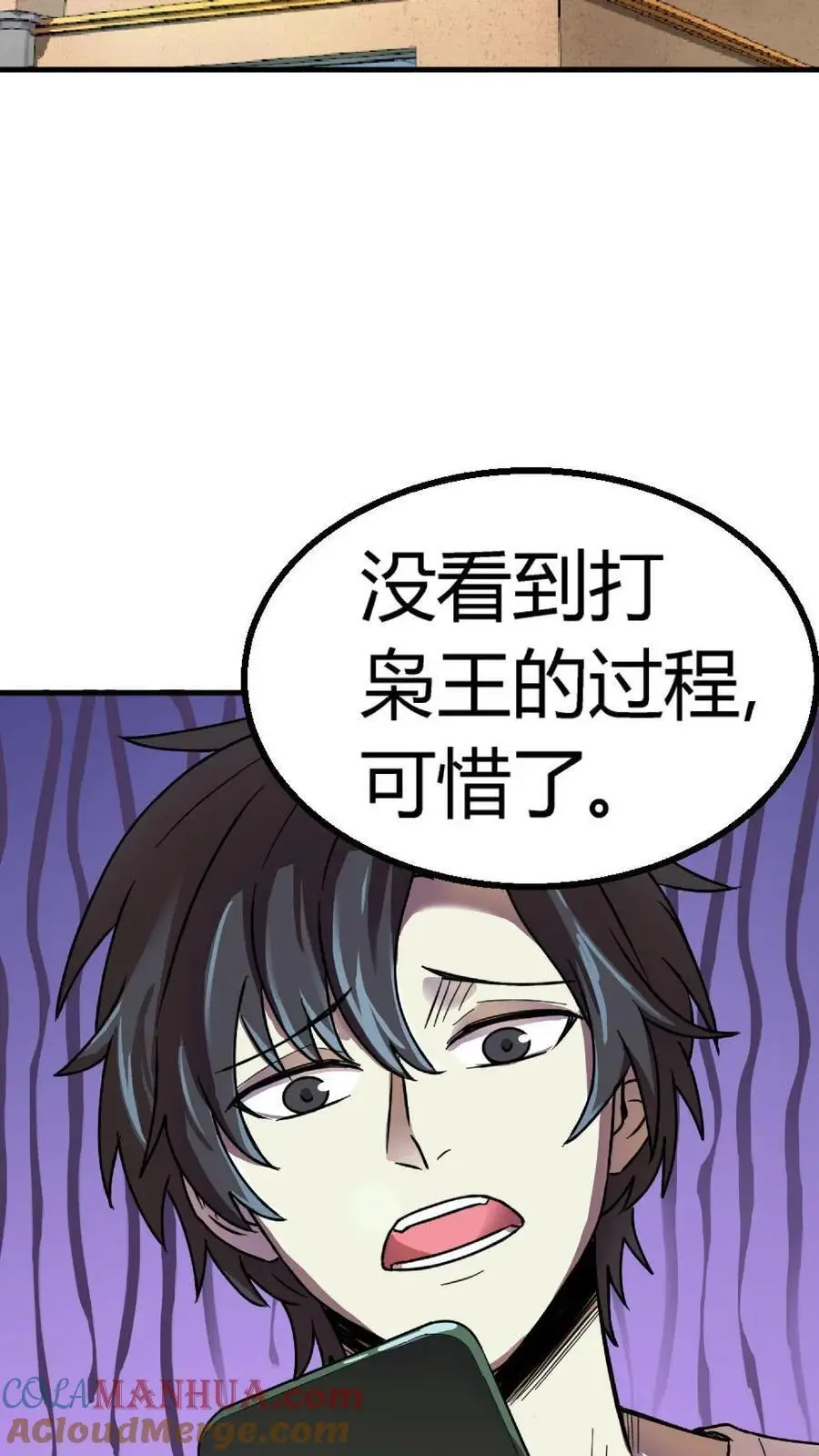 第198话 恐怖实力！震慑九州！ 第37页