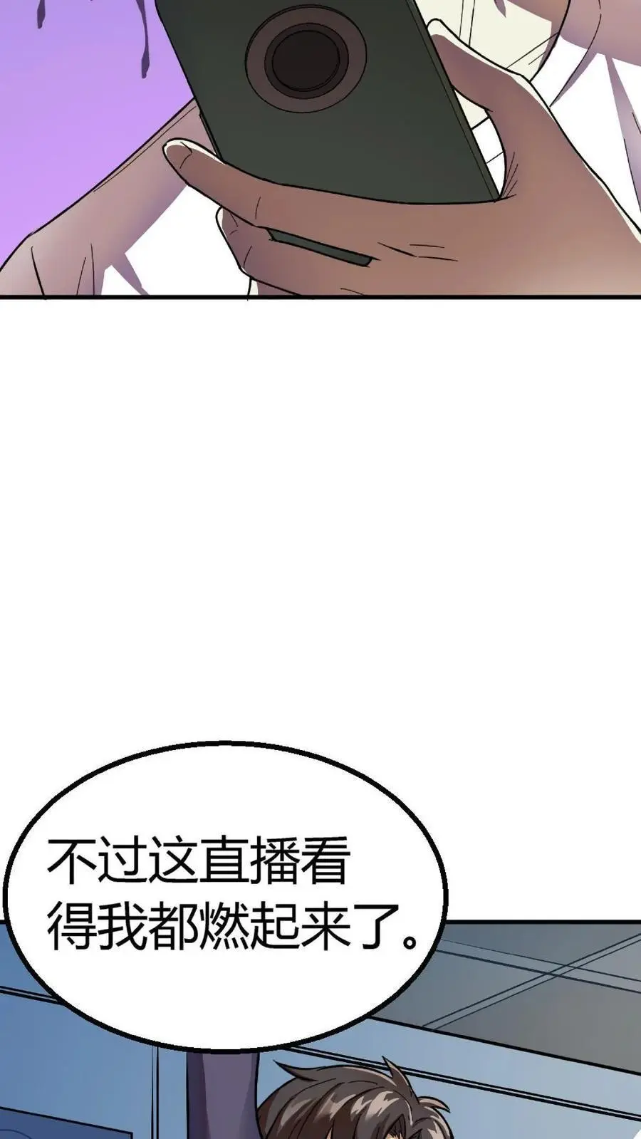 第198话 恐怖实力！震慑九州！ 第38页