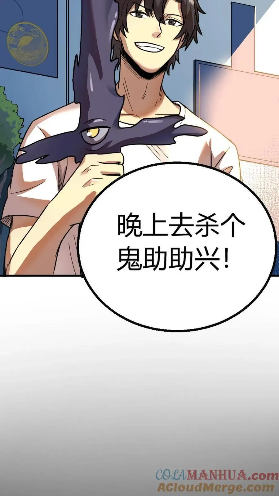 第198话 恐怖实力！震慑九州！ 第39页