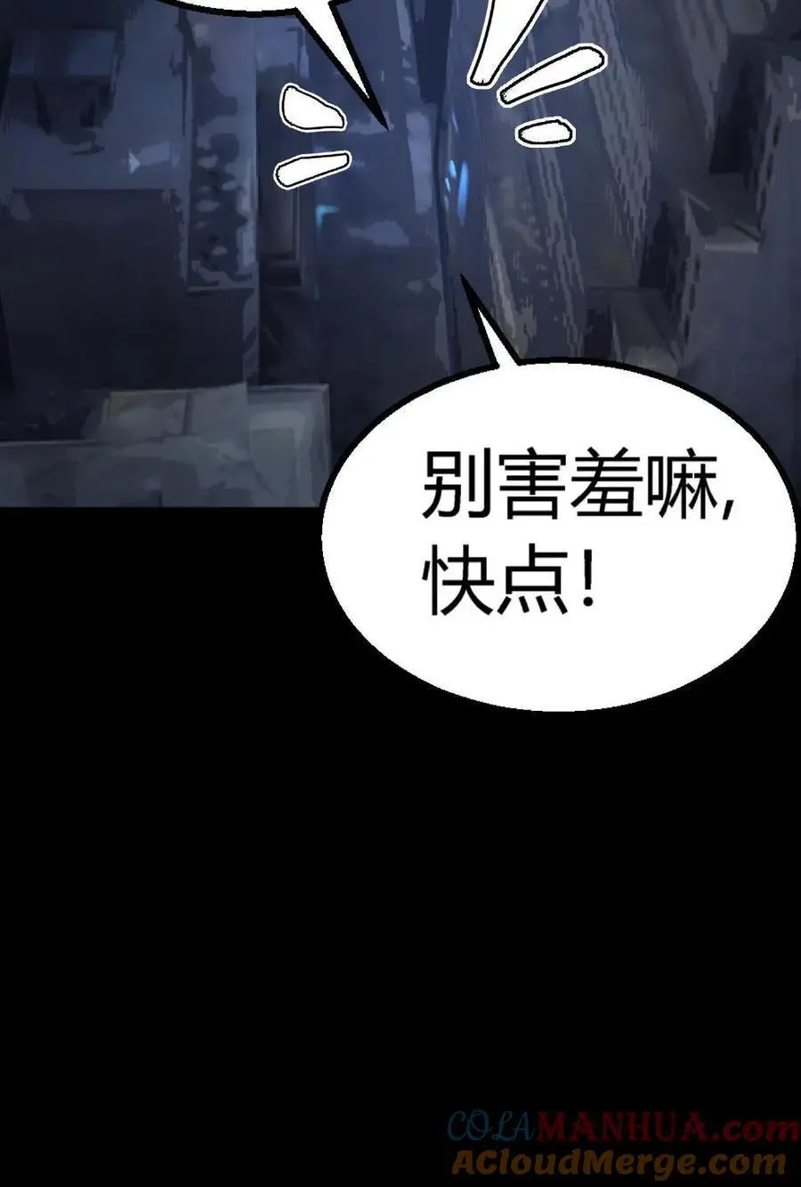 第198话 恐怖实力！震慑九州！ 第41页