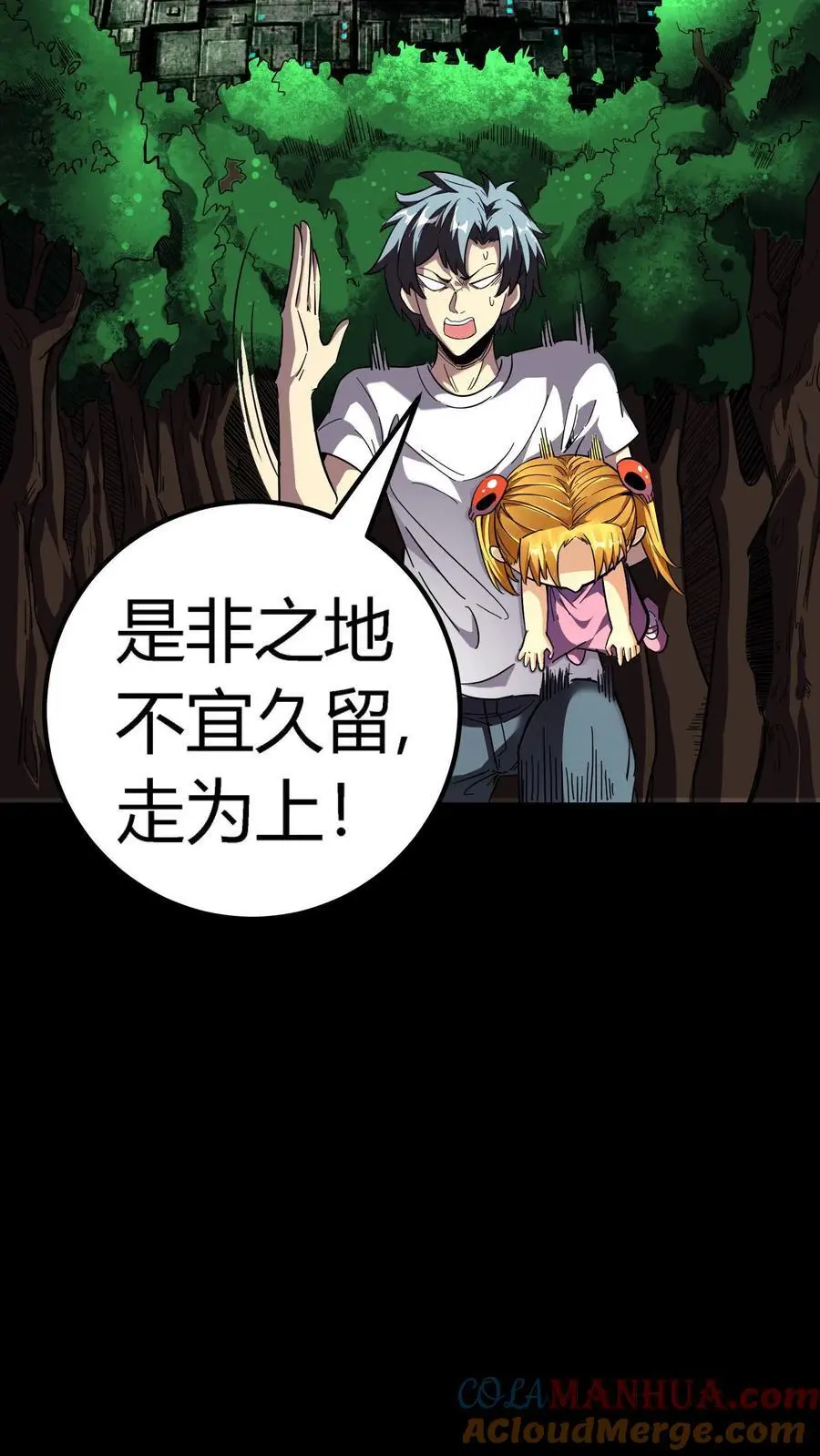 第197话 暗盟喋血！轮回王出手！ 第3页