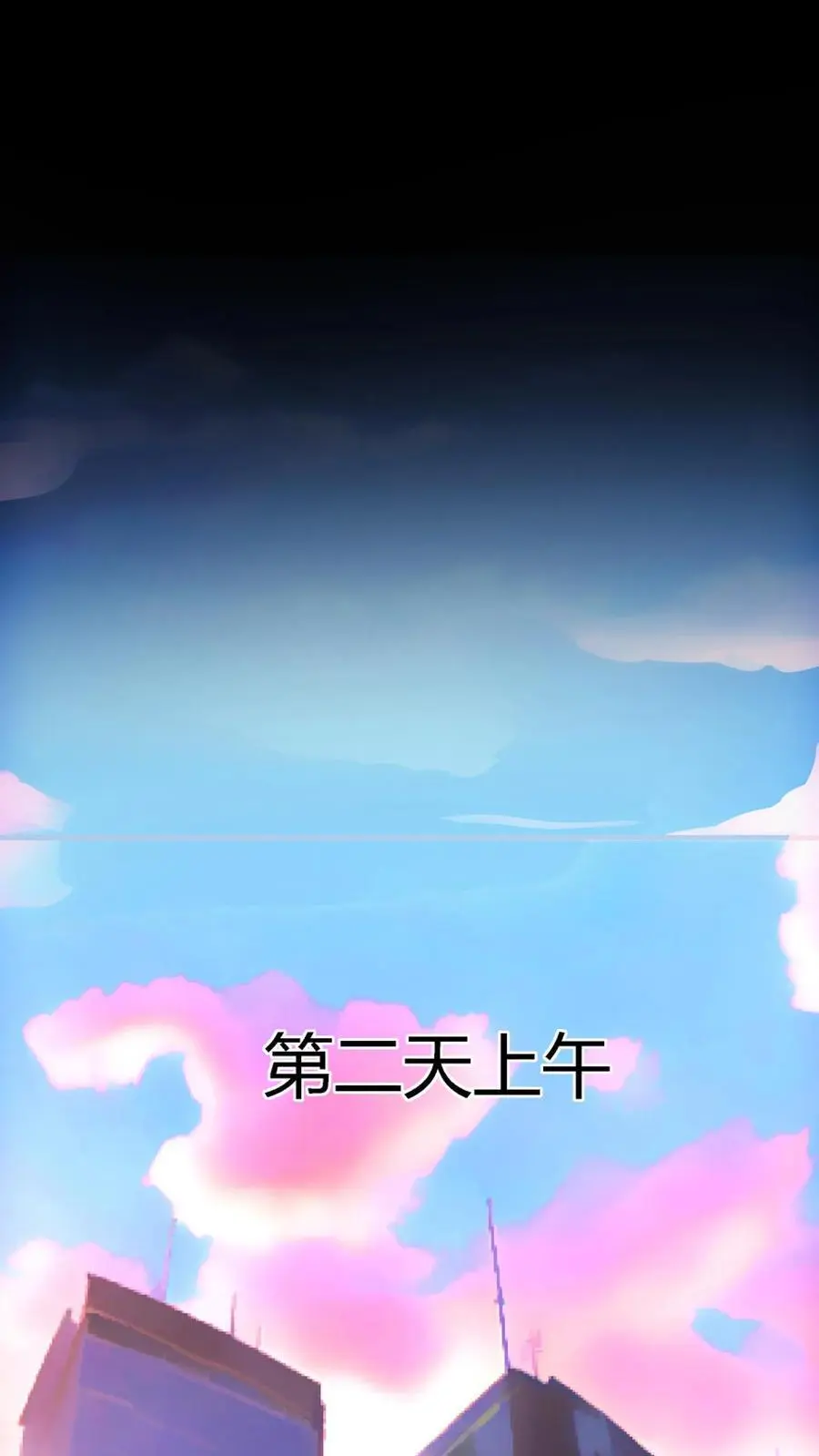 第197话 暗盟喋血！轮回王出手！ 第4页