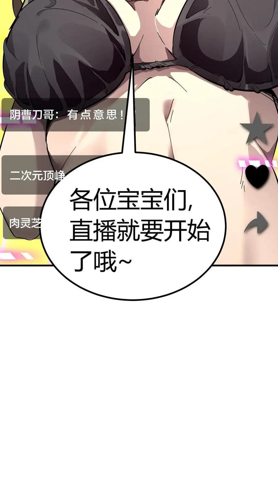第197话 暗盟喋血！轮回王出手！ 第6页