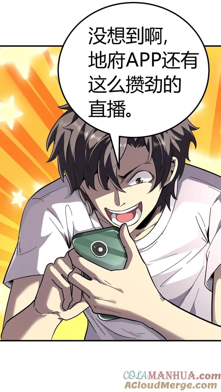 第197话 暗盟喋血！轮回王出手！ 第7页