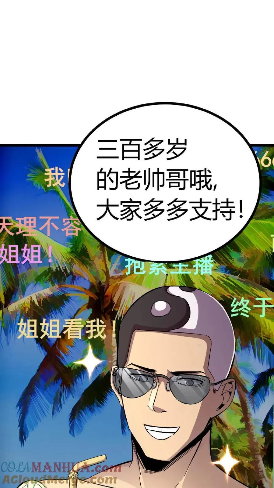 第197话 暗盟喋血！轮回王出手！ 第11页