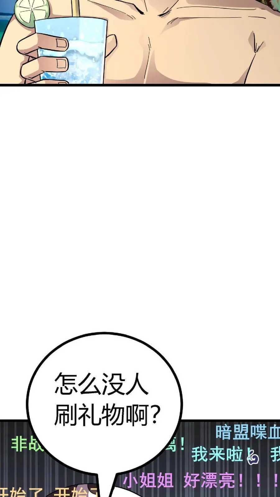 第197话 暗盟喋血！轮回王出手！ 第12页