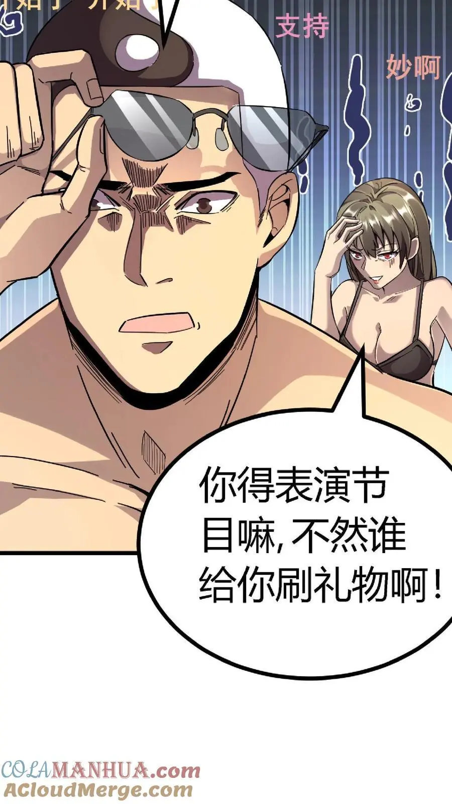 第197话 暗盟喋血！轮回王出手！ 第13页
