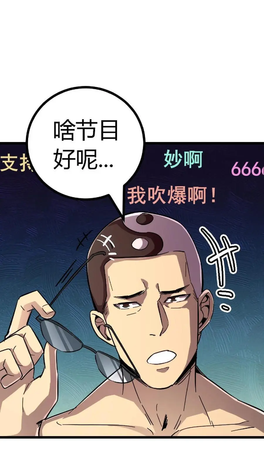 第197话 暗盟喋血！轮回王出手！ 第14页
