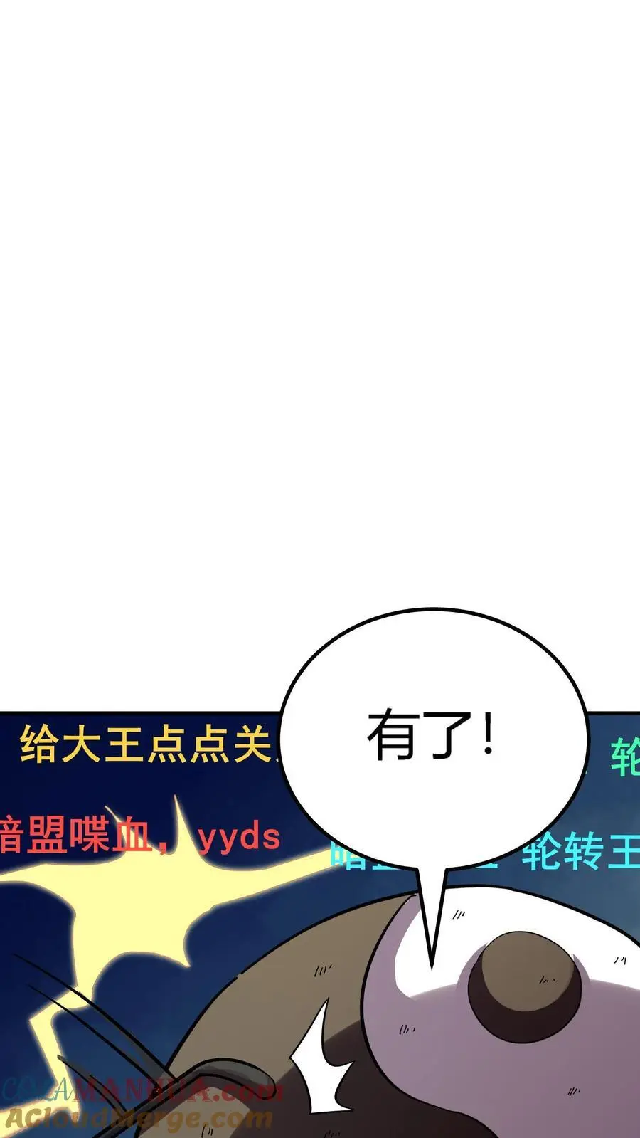 第197话 暗盟喋血！轮回王出手！ 第15页
