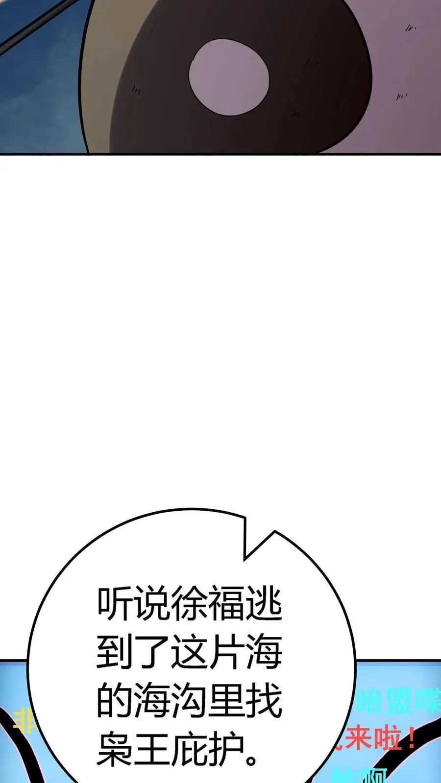 第197话 暗盟喋血！轮回王出手！ 第16页
