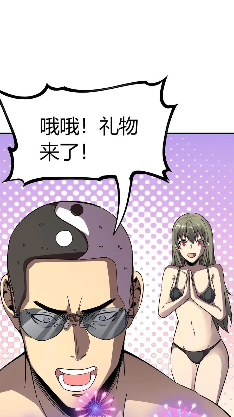 第197话 暗盟喋血！轮回王出手！ 第18页