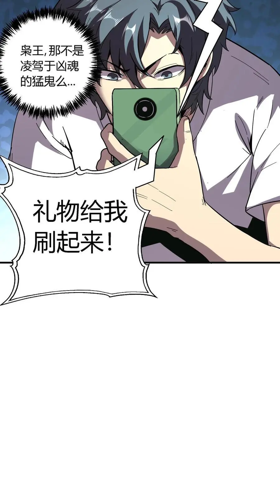 第197话 暗盟喋血！轮回王出手！ 第20页