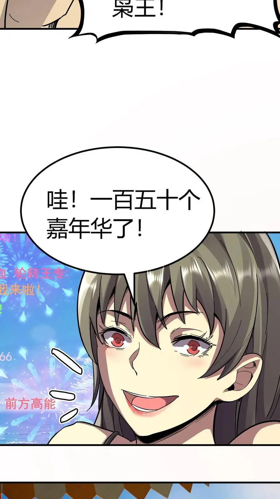 第197话 暗盟喋血！轮回王出手！ 第22页