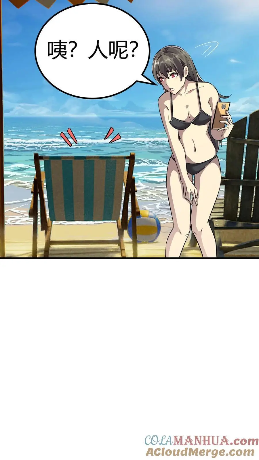 第197话 暗盟喋血！轮回王出手！ 第23页