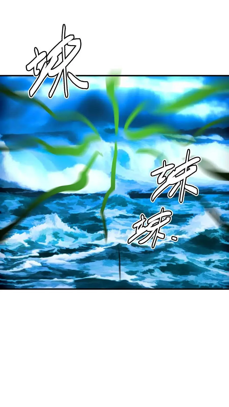 第197话 暗盟喋血！轮回王出手！ 第24页