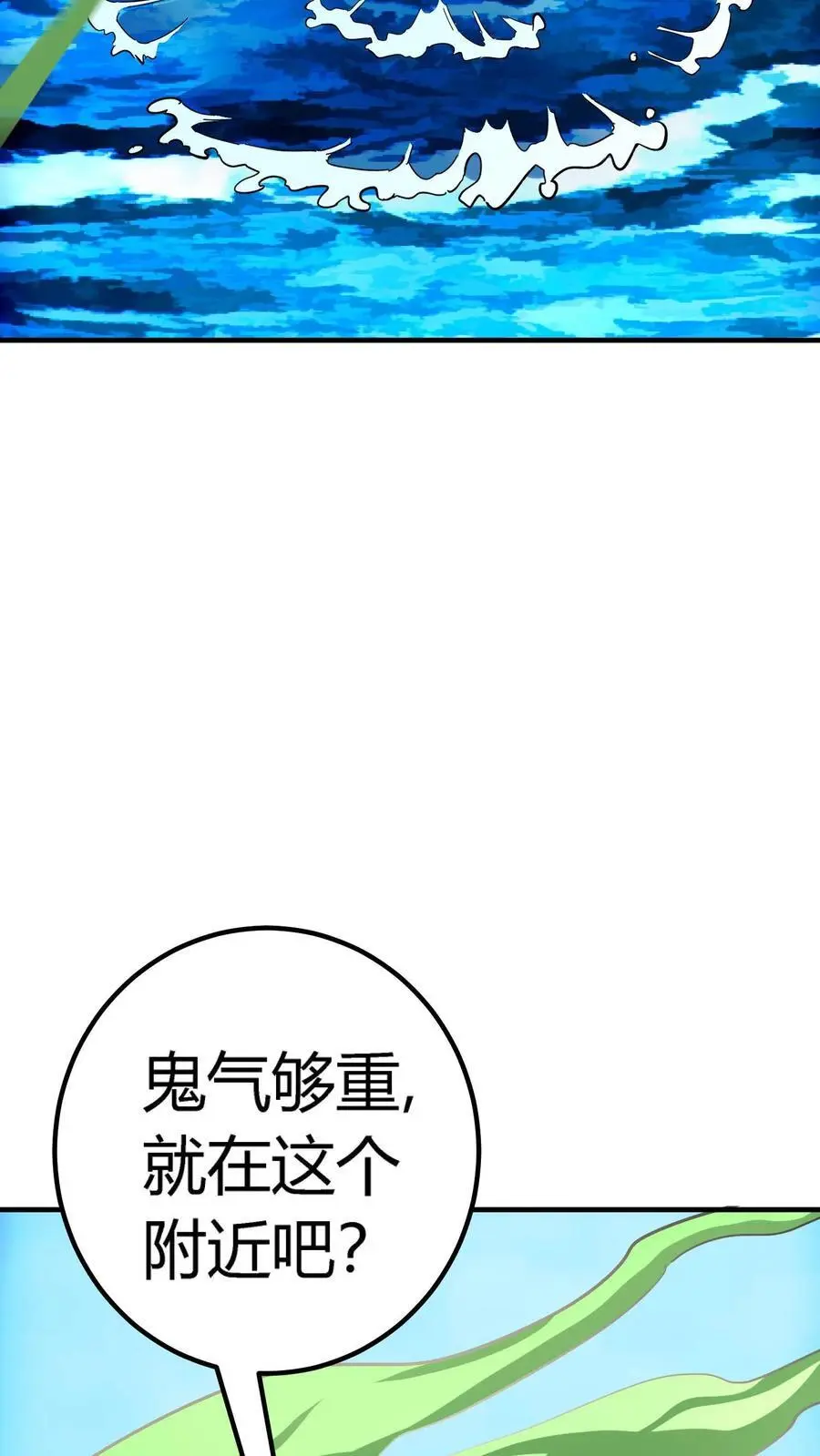 第197话 暗盟喋血！轮回王出手！ 第26页