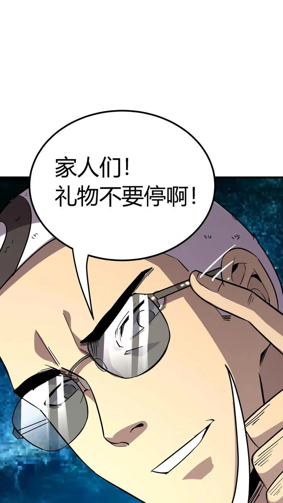 第197话 暗盟喋血！轮回王出手！ 第28页