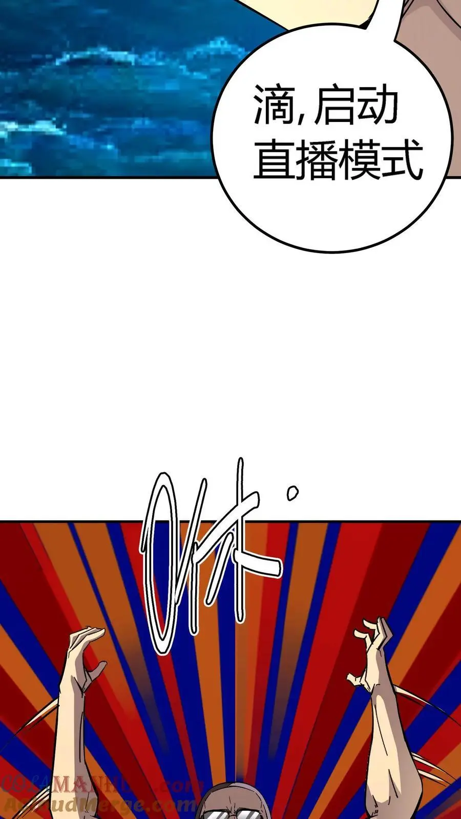 第197话 暗盟喋血！轮回王出手！ 第29页