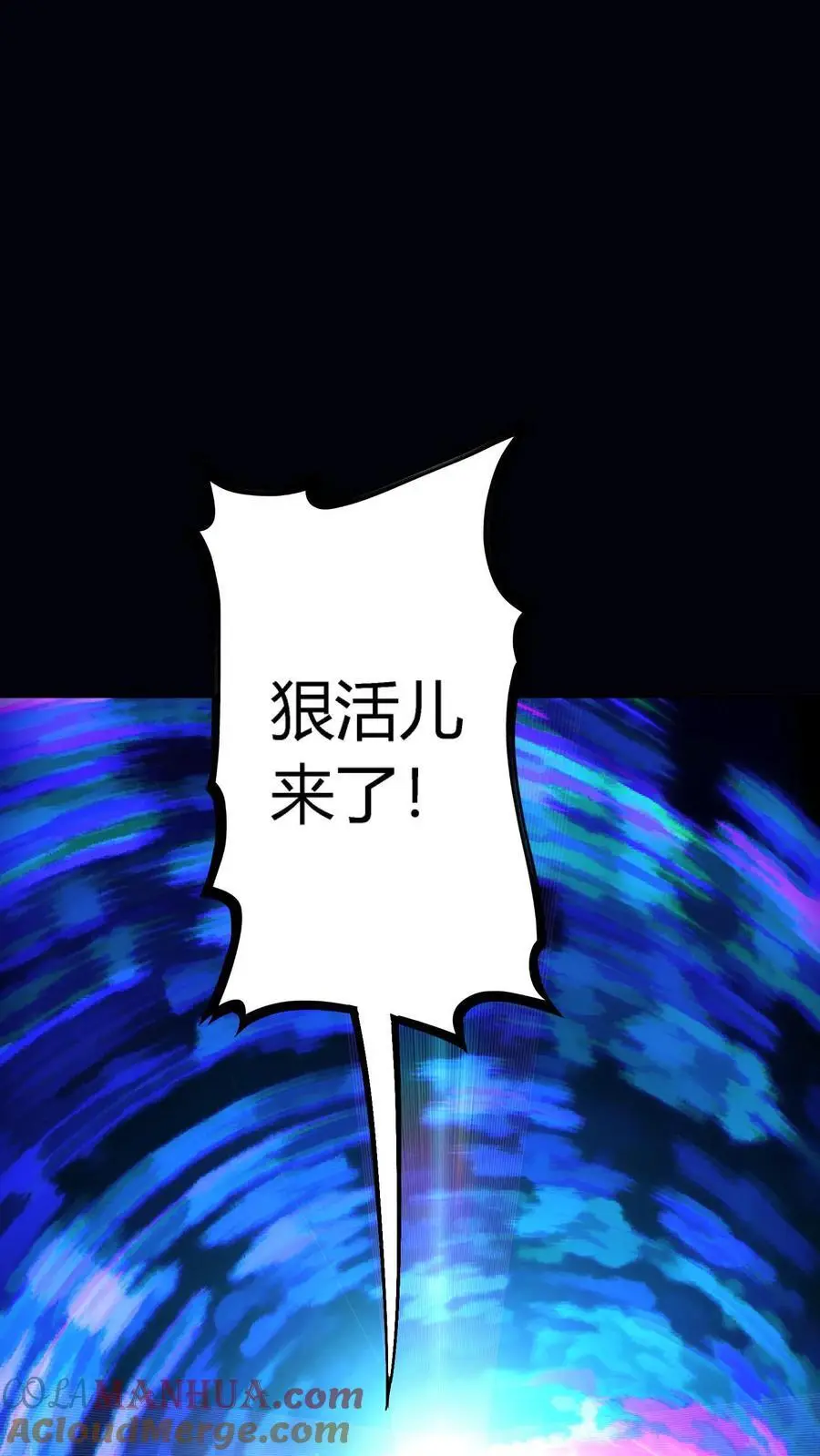 第197话 暗盟喋血！轮回王出手！ 第31页