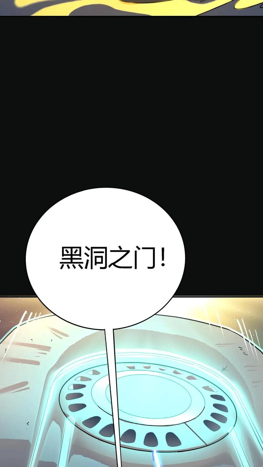 第197话 暗盟喋血！轮回王出手！ 第38页