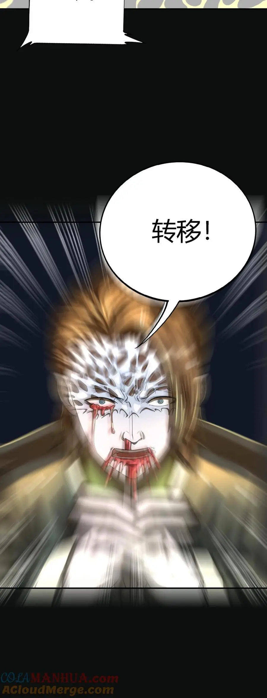 第197话 暗盟喋血！轮回王出手！ 第41页