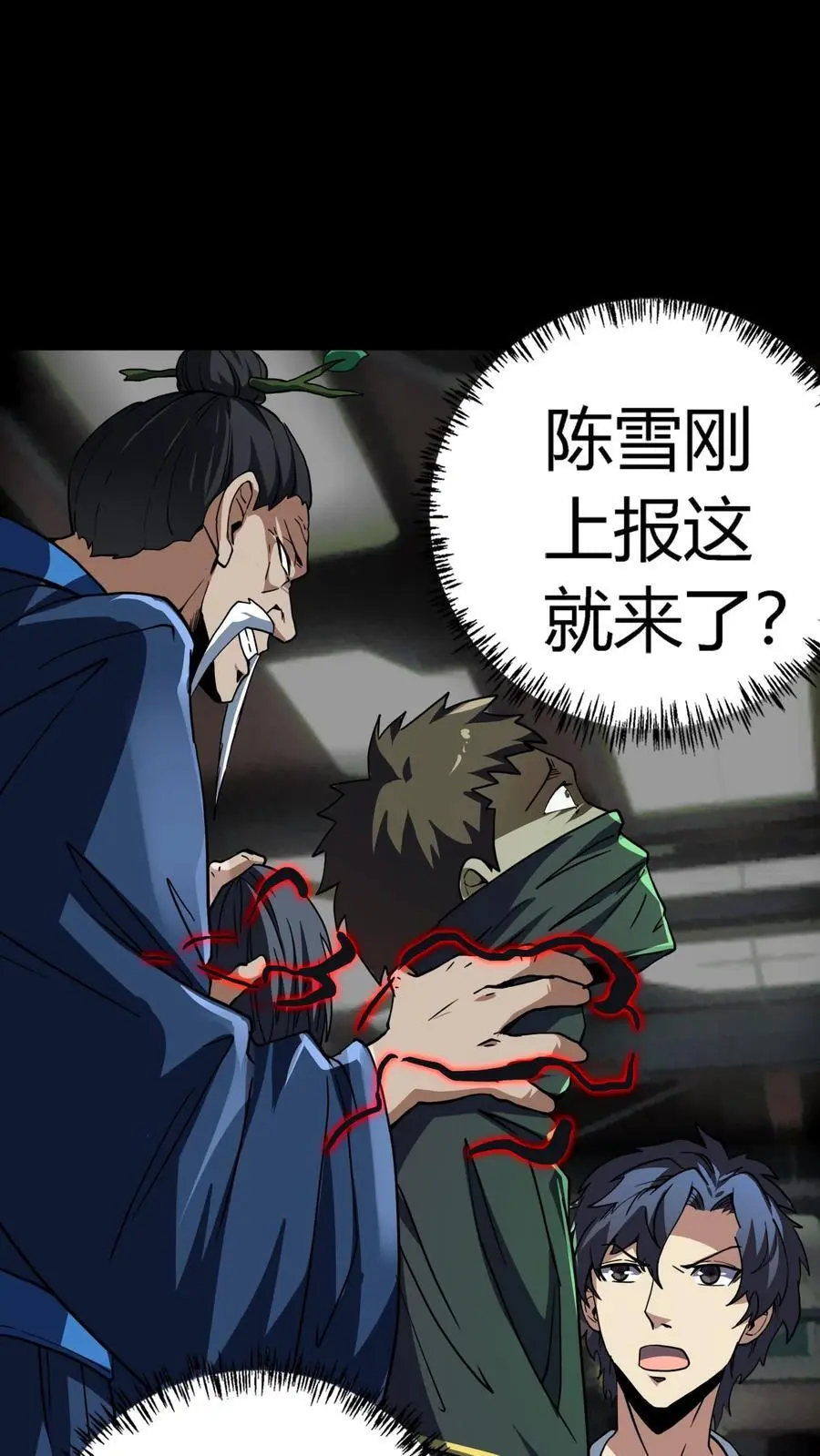 第196话 不服？来干一架！ 第2页