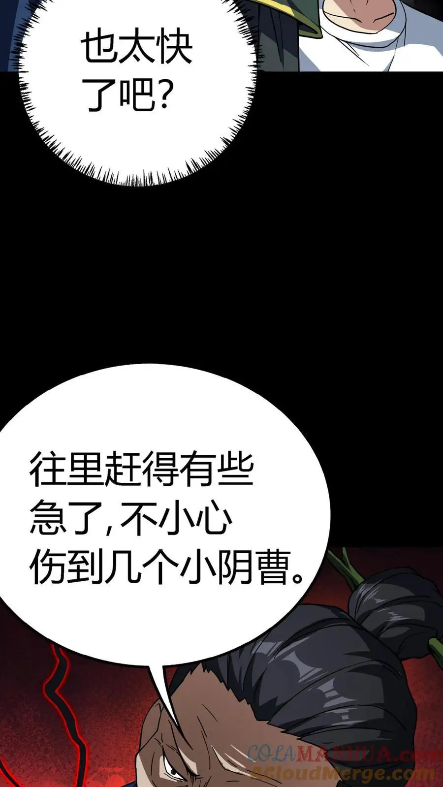 第196话 不服？来干一架！ 第3页