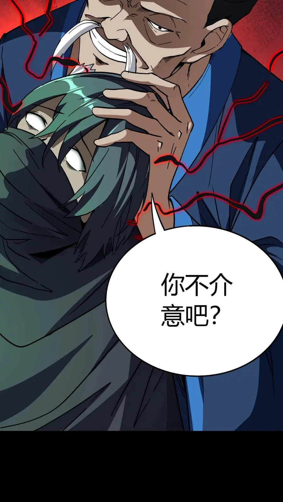 第196话 不服？来干一架！ 第4页